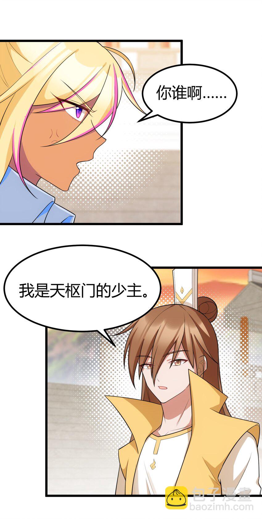 113 尾&hellip;&hellip;音(1/2)-第122话