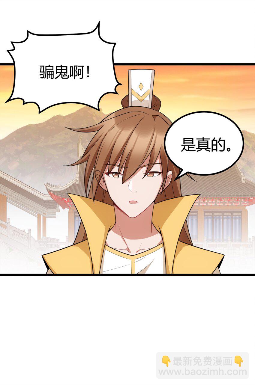 113 尾&hellip;&hellip;音(1/2)-第122话