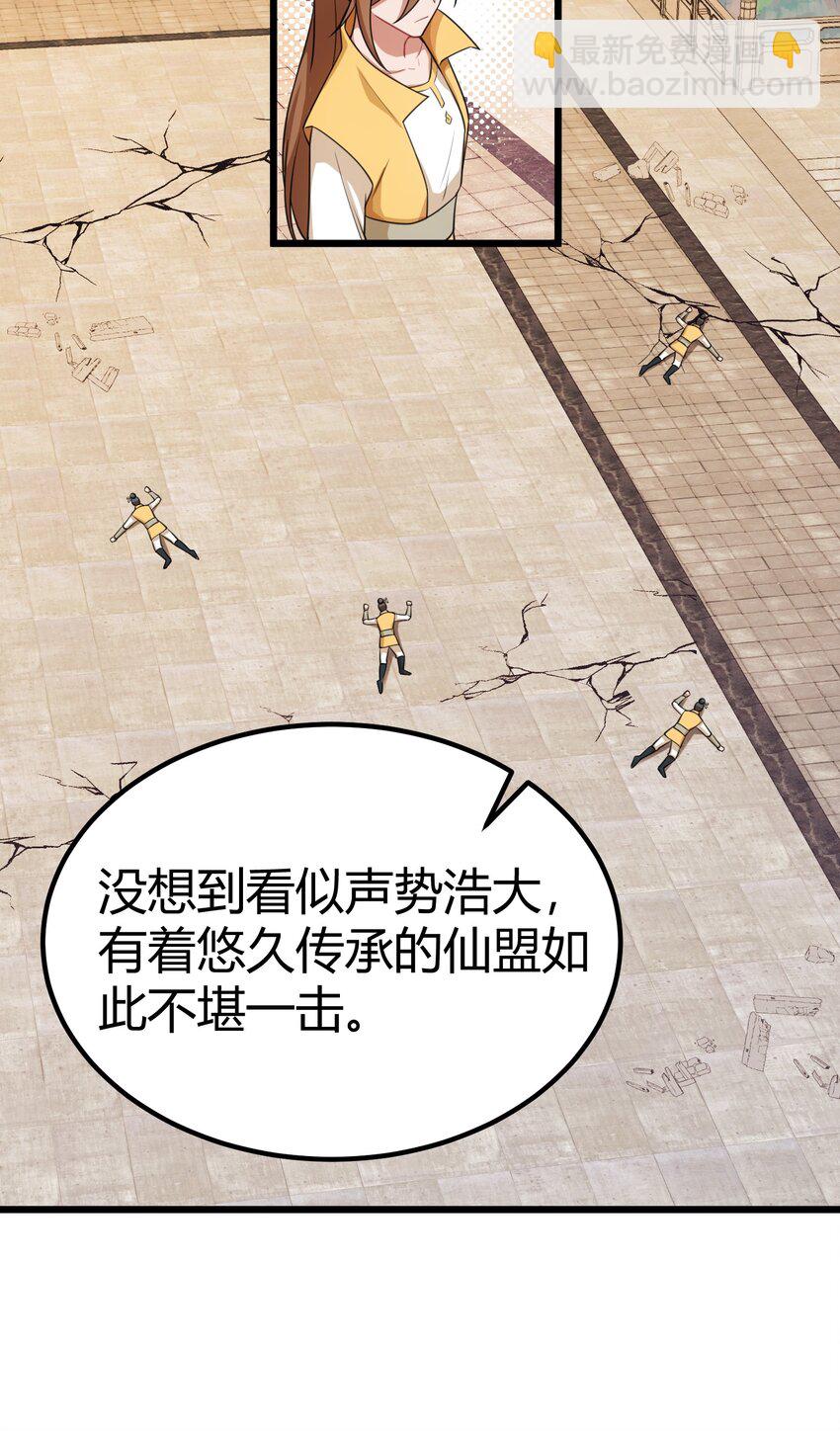 113 尾&hellip;&hellip;音(1/2)-第122话