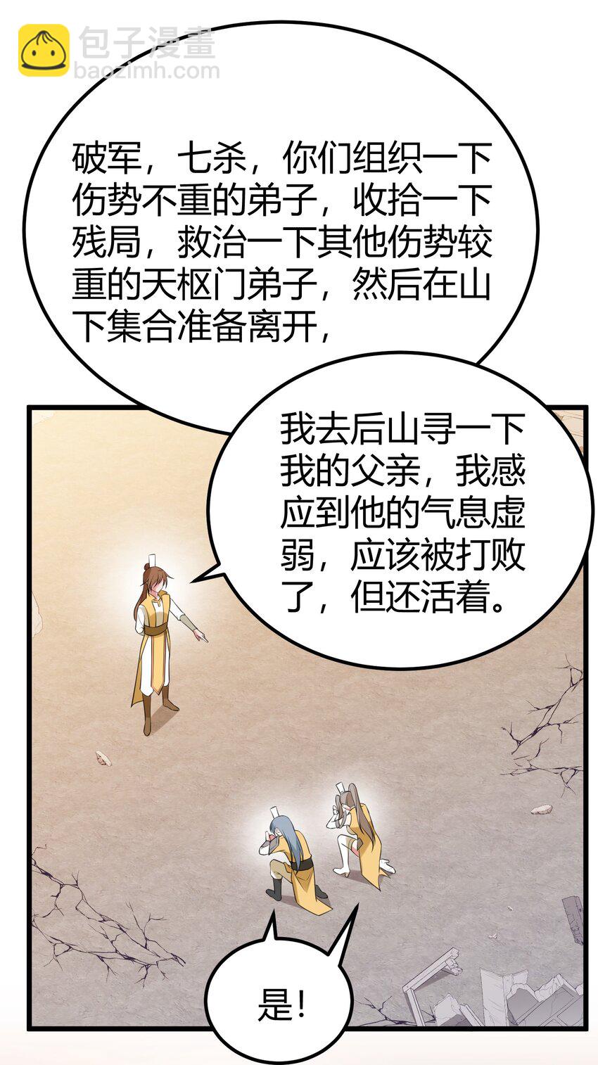 113 尾&hellip;&hellip;音(1/2)-第122话