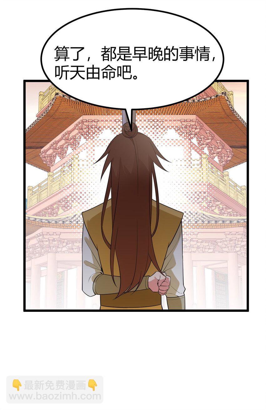 113 尾&hellip;&hellip;音(1/2)-第122话