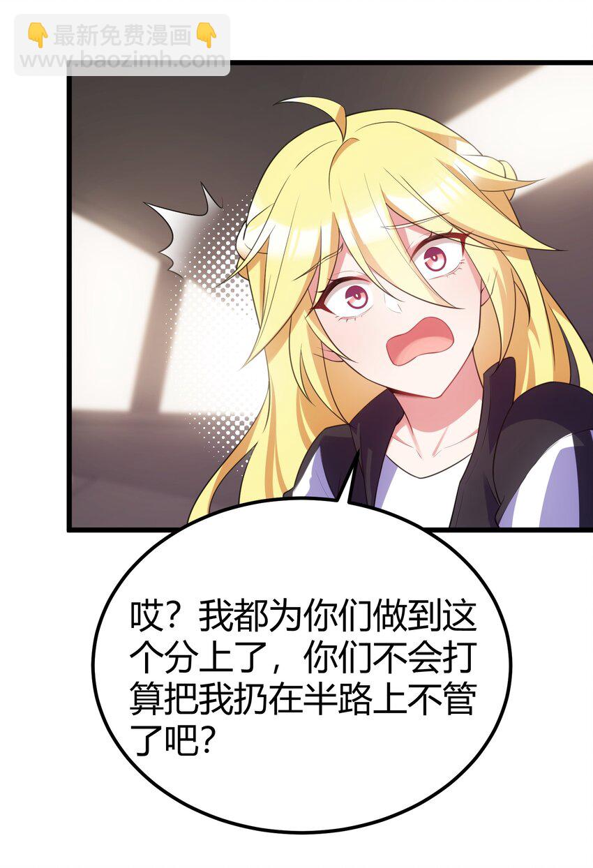 113 尾&hellip;&hellip;音(1/2)-第122话