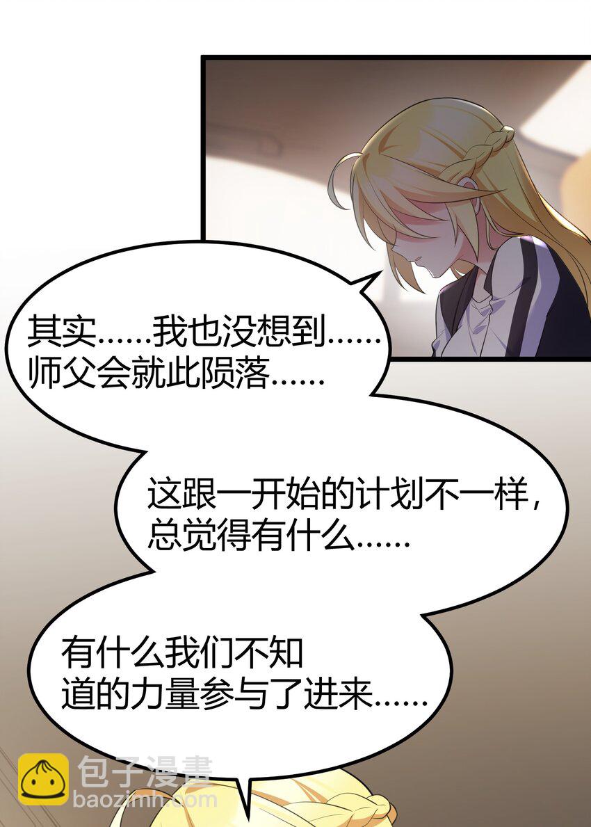 113 尾&hellip;&hellip;音(1/2)-第122话