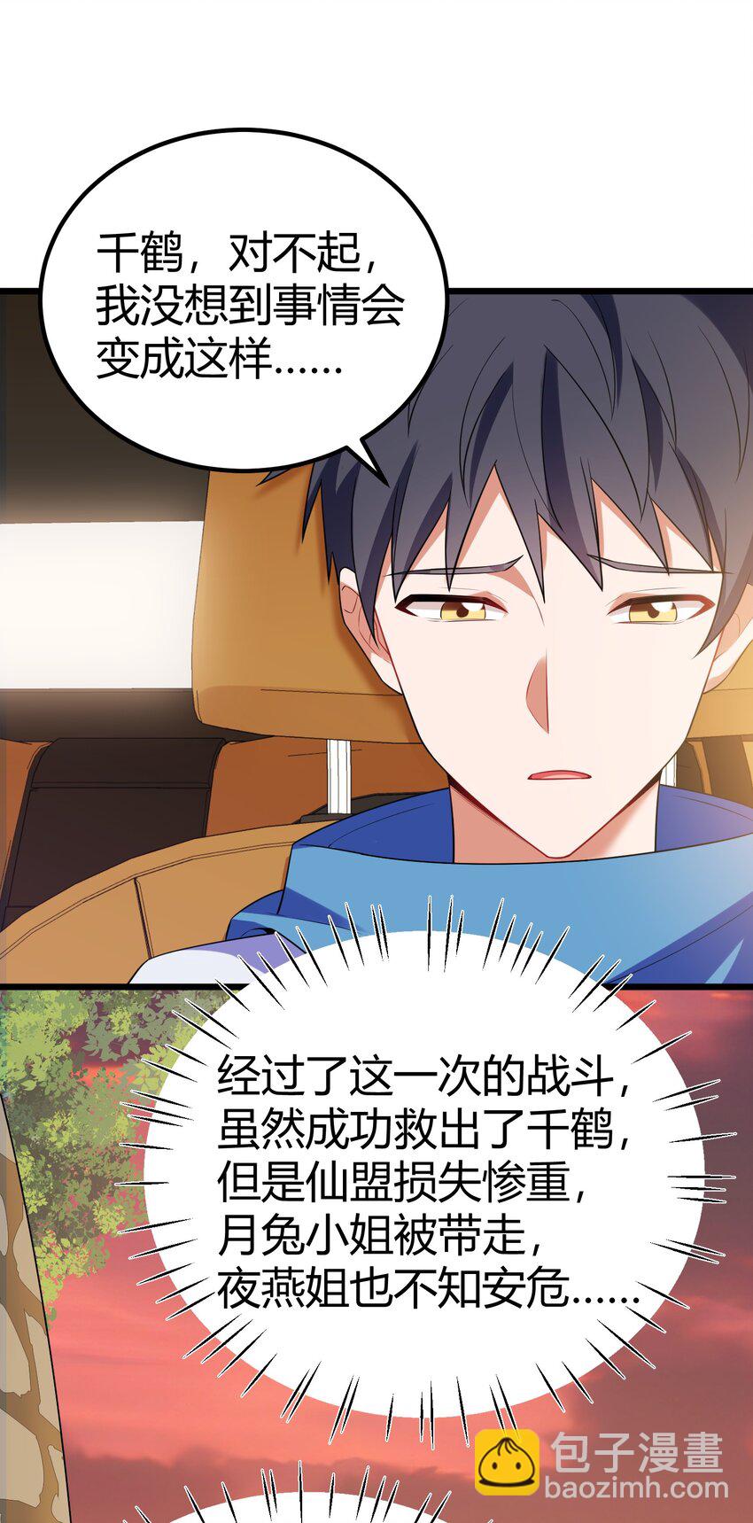 113 尾&hellip;&hellip;音(1/2)-第122话