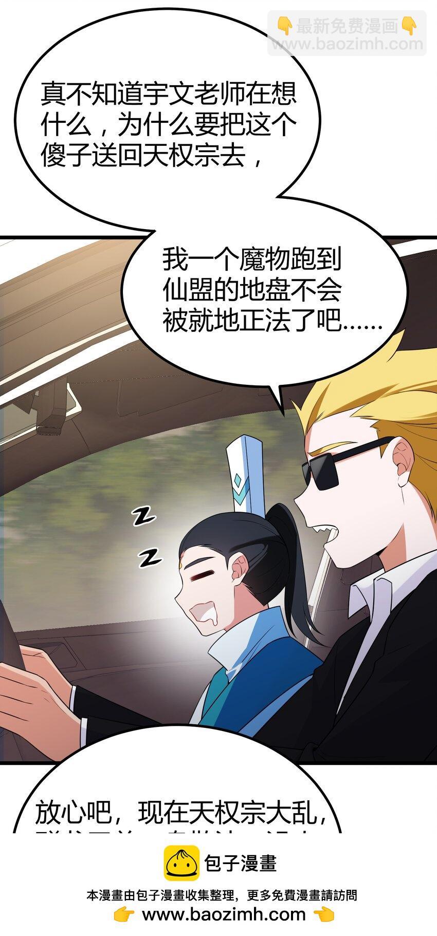 113 尾&hellip;&hellip;音(1/2)-第122话