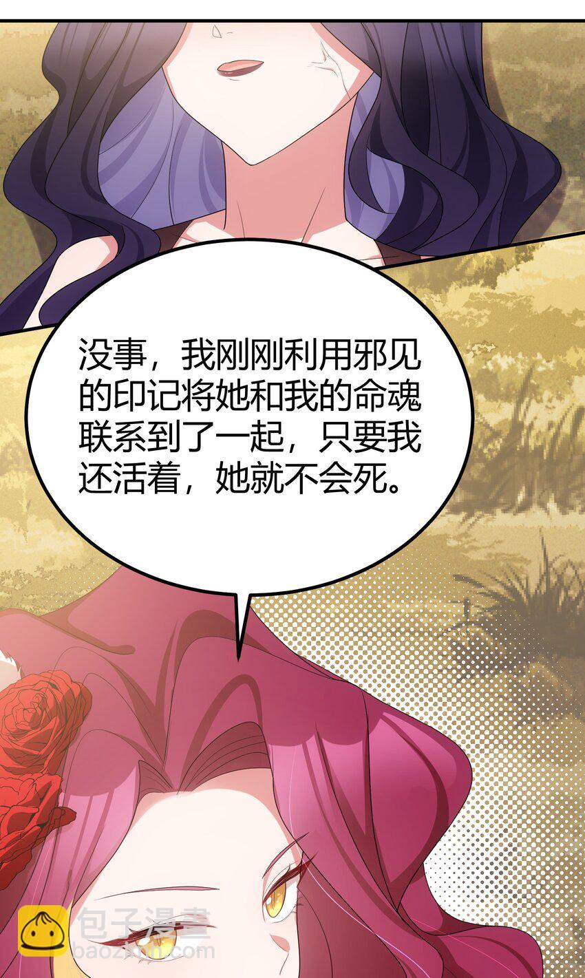 113 尾&hellip;&hellip;音(1/2)-第122话