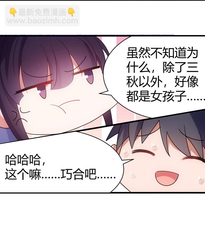 115 似曾&hellip;&hellip;相识(1/2)-第124话