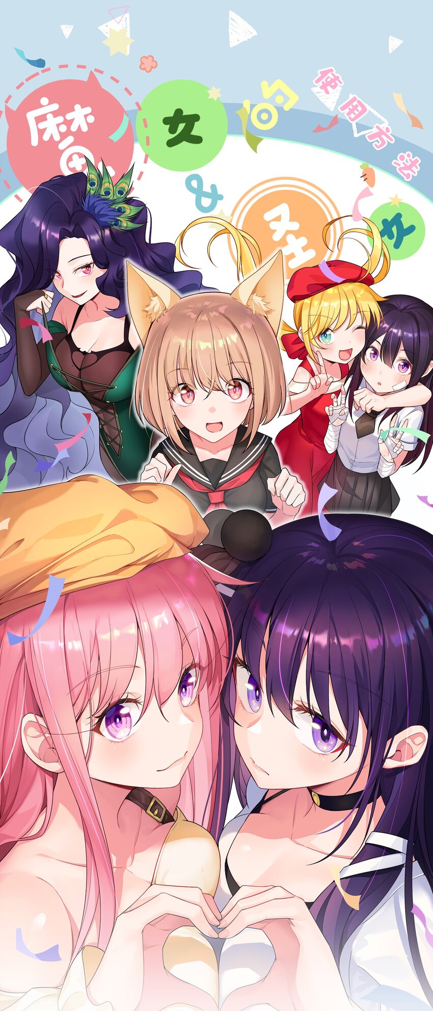 魔女與聖女的使用方法 - 117 迷你……夜燕(1/2) - 1