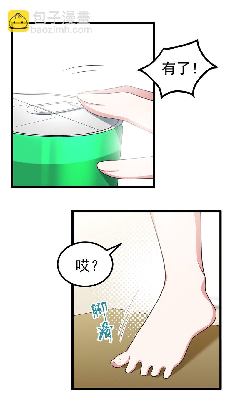魔女與聖女的使用方法 - 117 迷你……夜燕(1/2) - 4