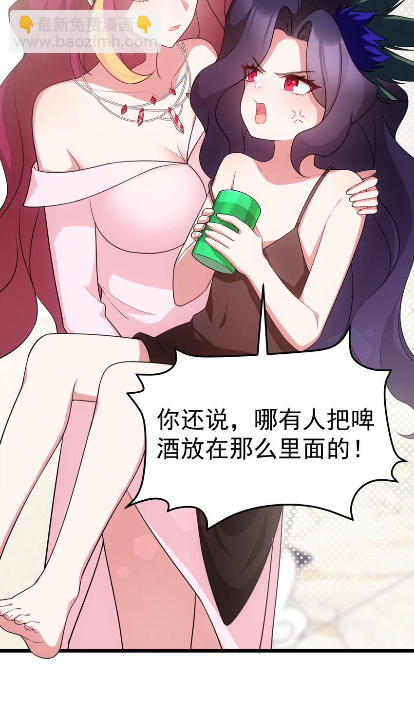 魔女與聖女的使用方法 - 117 迷你……夜燕(1/2) - 7