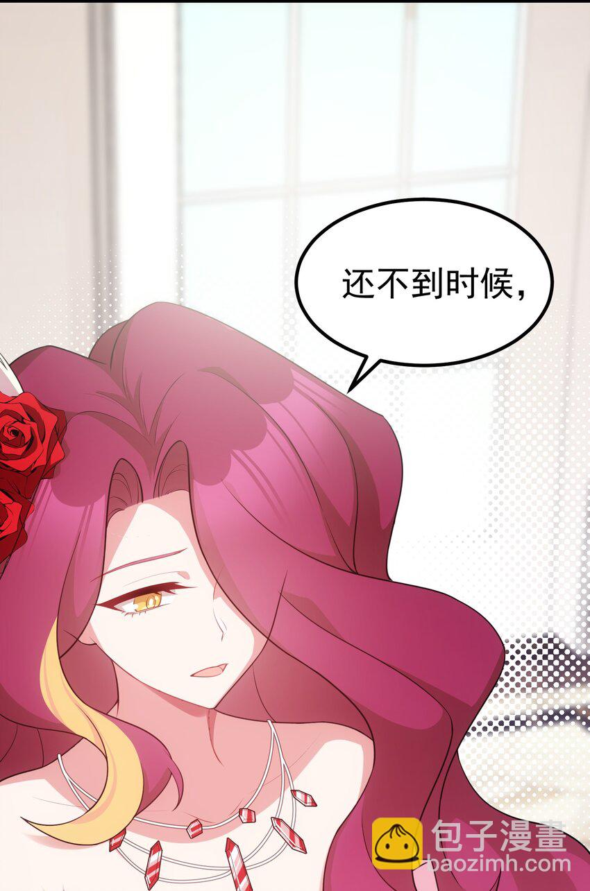 魔女與聖女的使用方法 - 117 迷你……夜燕(1/2) - 7