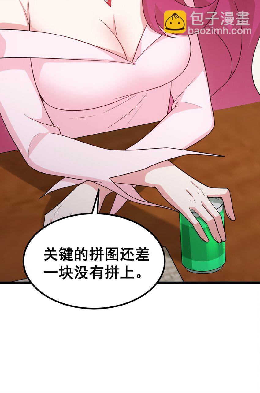 魔女與聖女的使用方法 - 117 迷你……夜燕(1/2) - 8