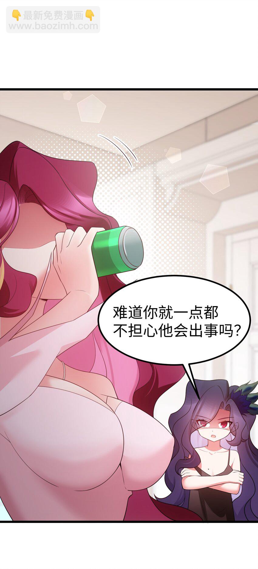 魔女與聖女的使用方法 - 117 迷你……夜燕(1/2) - 1