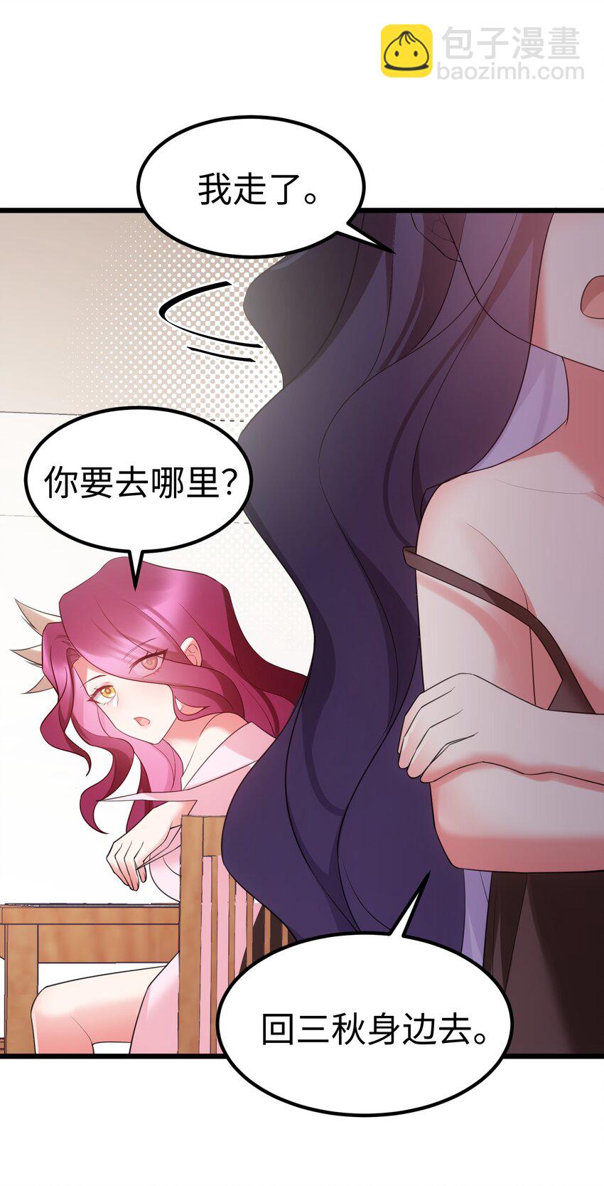 魔女與聖女的使用方法 - 117 迷你……夜燕(1/2) - 4
