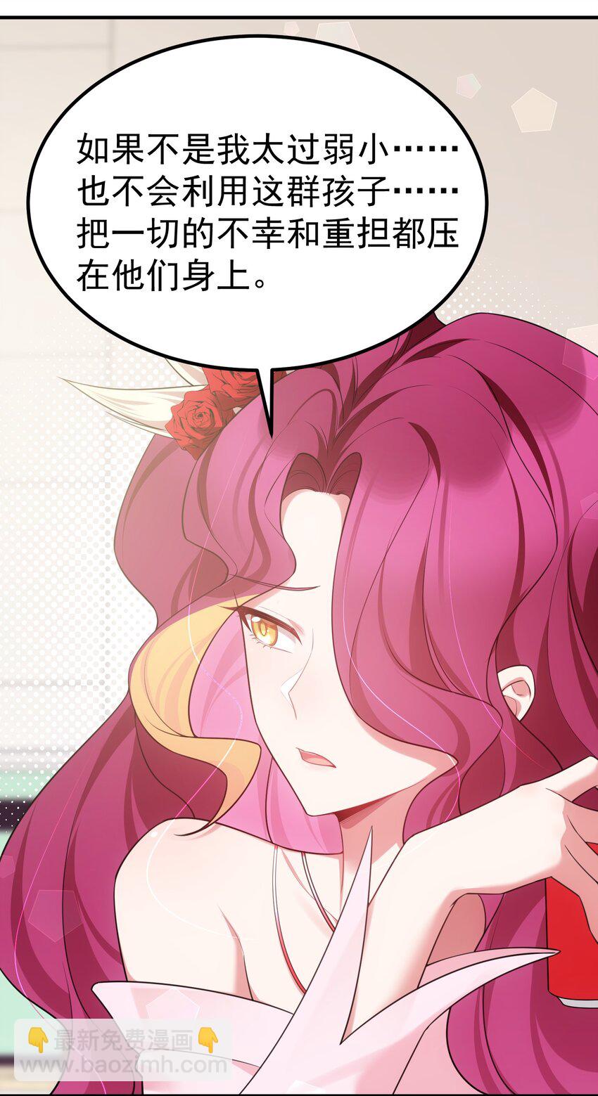 魔女與聖女的使用方法 - 117 迷你……夜燕(1/2) - 8