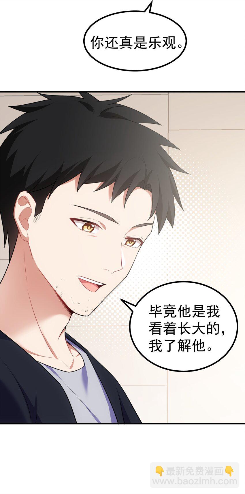 魔女與聖女的使用方法 - 117 迷你……夜燕(1/2) - 2