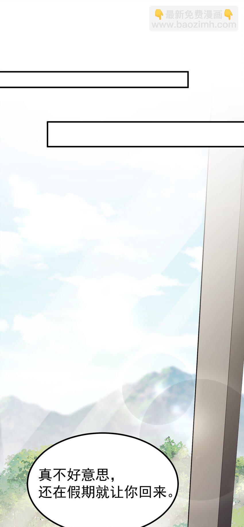 魔女與聖女的使用方法 - 117 迷你……夜燕(1/2) - 3