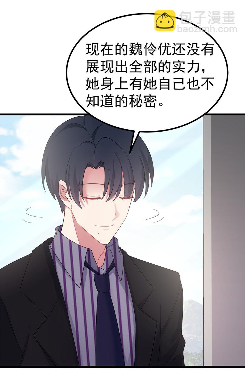 魔女與聖女的使用方法 - 117 迷你……夜燕(1/2) - 8
