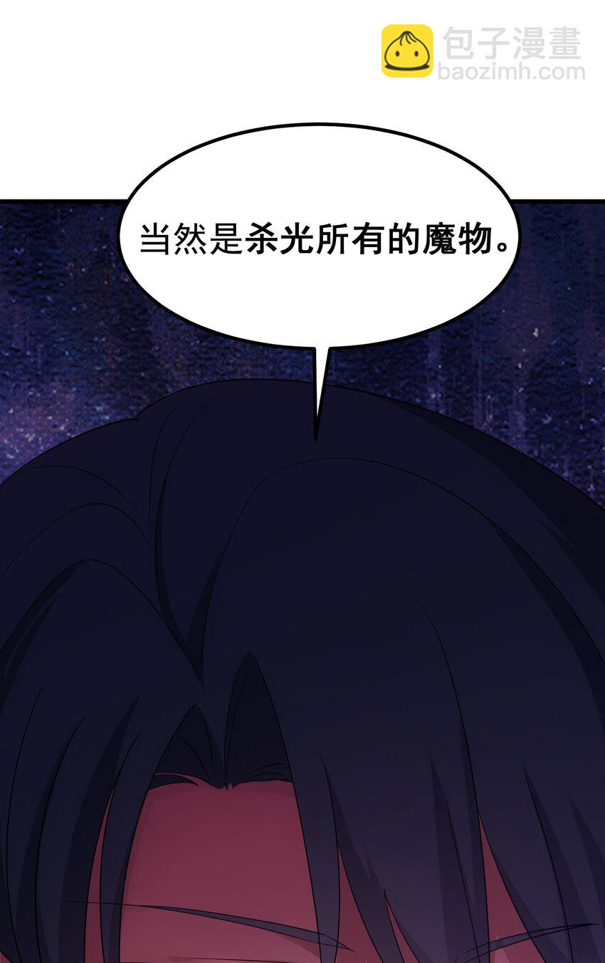 魔女與聖女的使用方法 - 117 迷你……夜燕(1/2) - 2