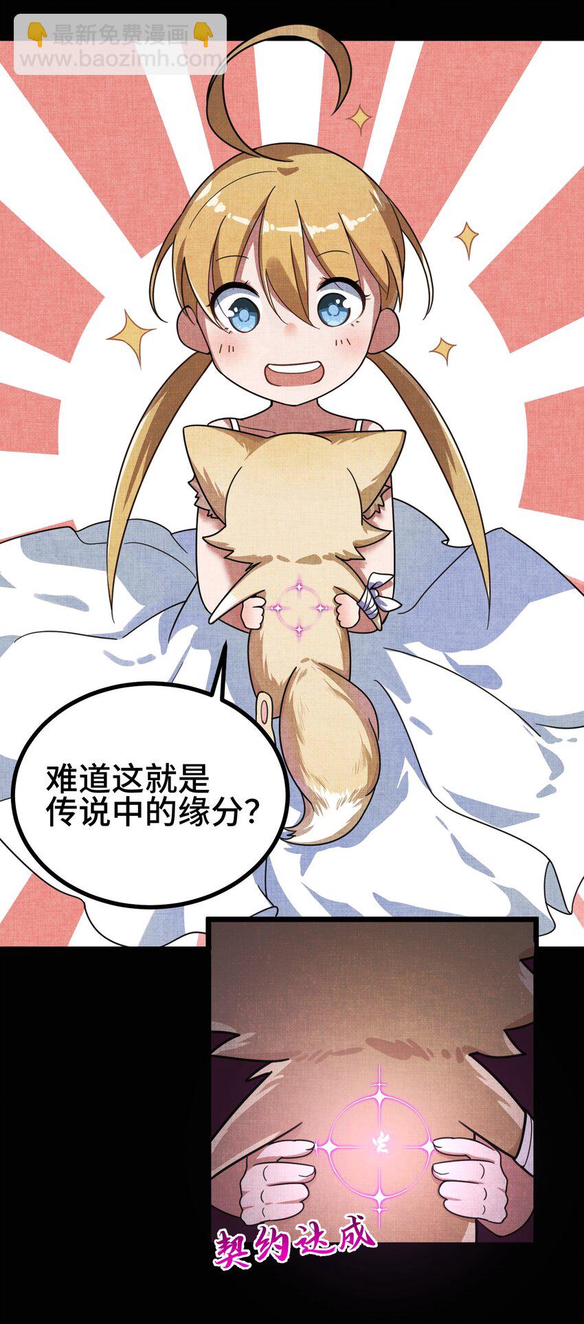 014 第十四话-第14话