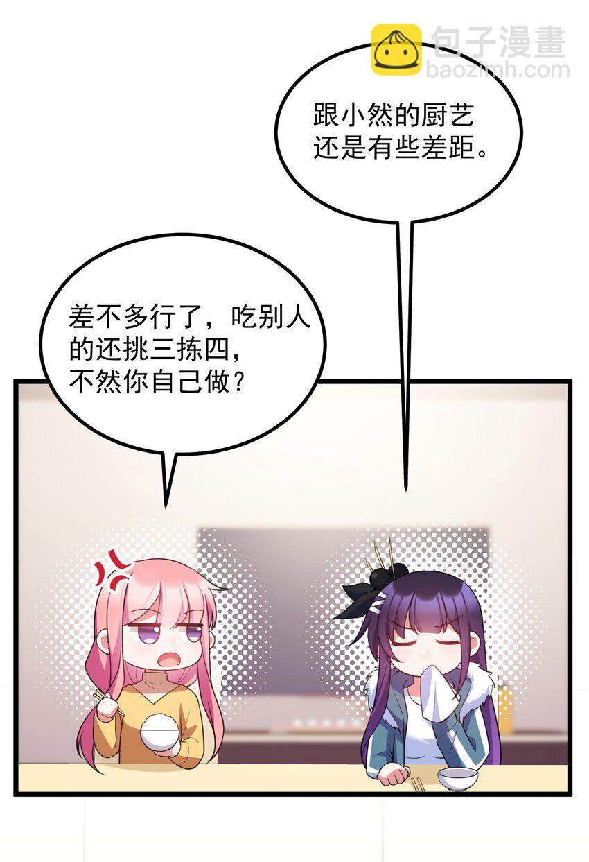 魔女與聖女的使用方法 - 119 蔓……延(1/2) - 2