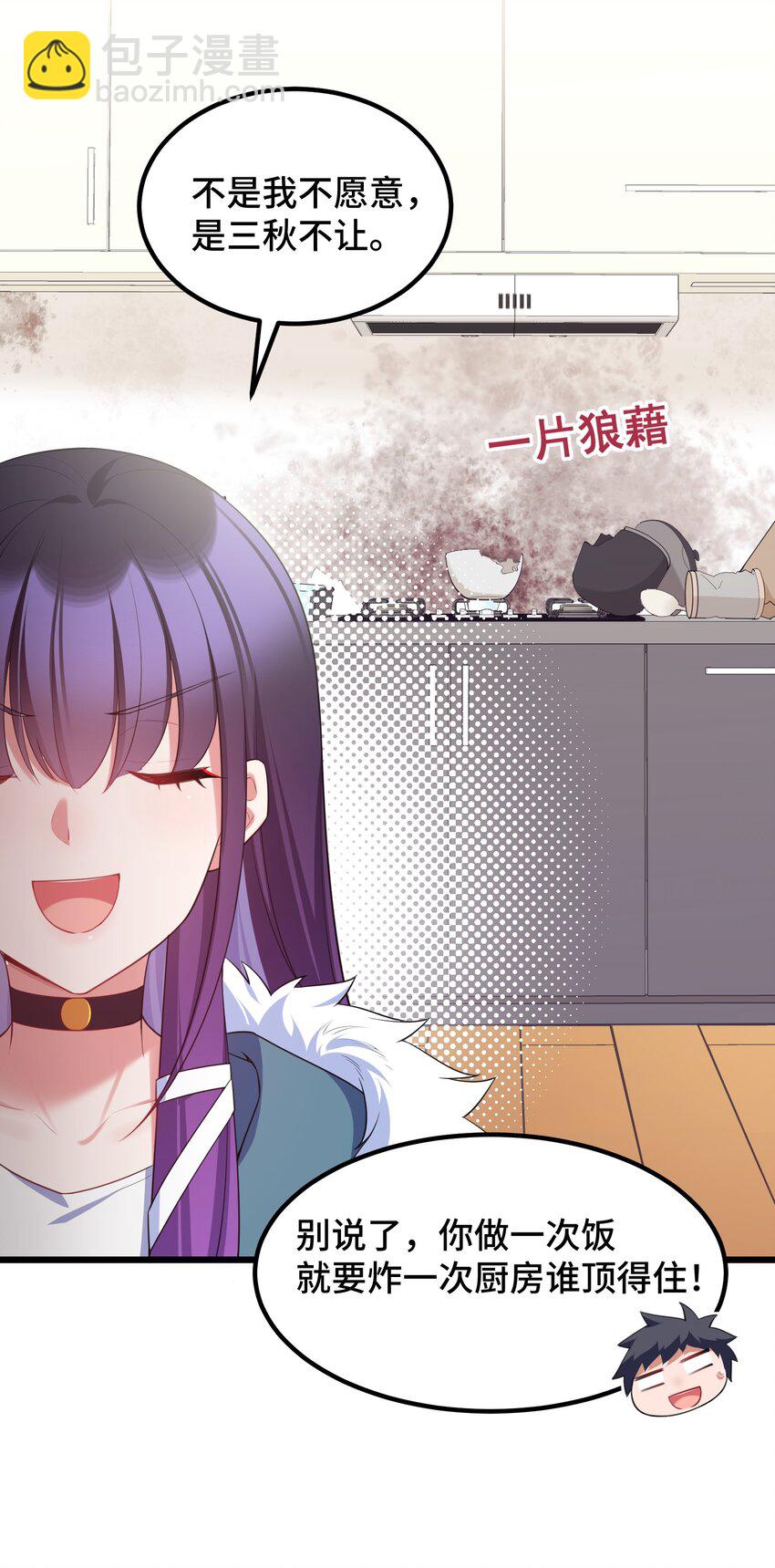 魔女與聖女的使用方法 - 119 蔓……延(1/2) - 3