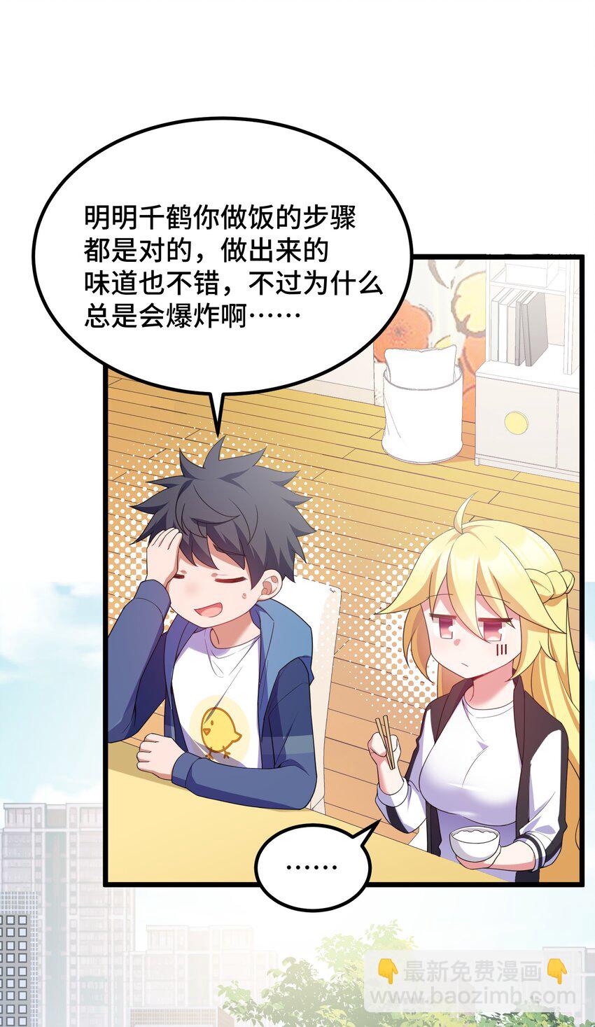 魔女與聖女的使用方法 - 119 蔓……延(1/2) - 4