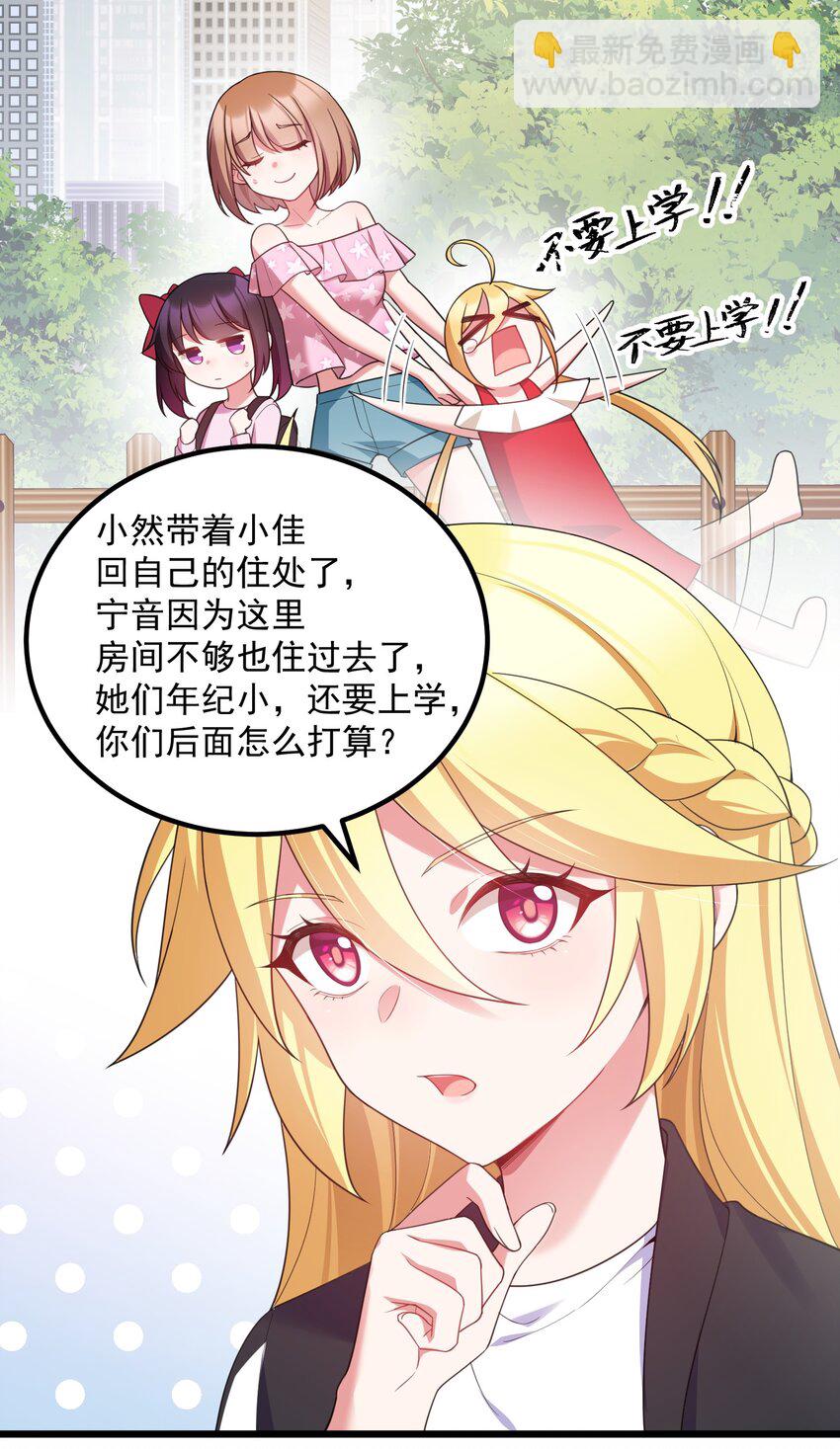 魔女與聖女的使用方法 - 119 蔓……延(1/2) - 5