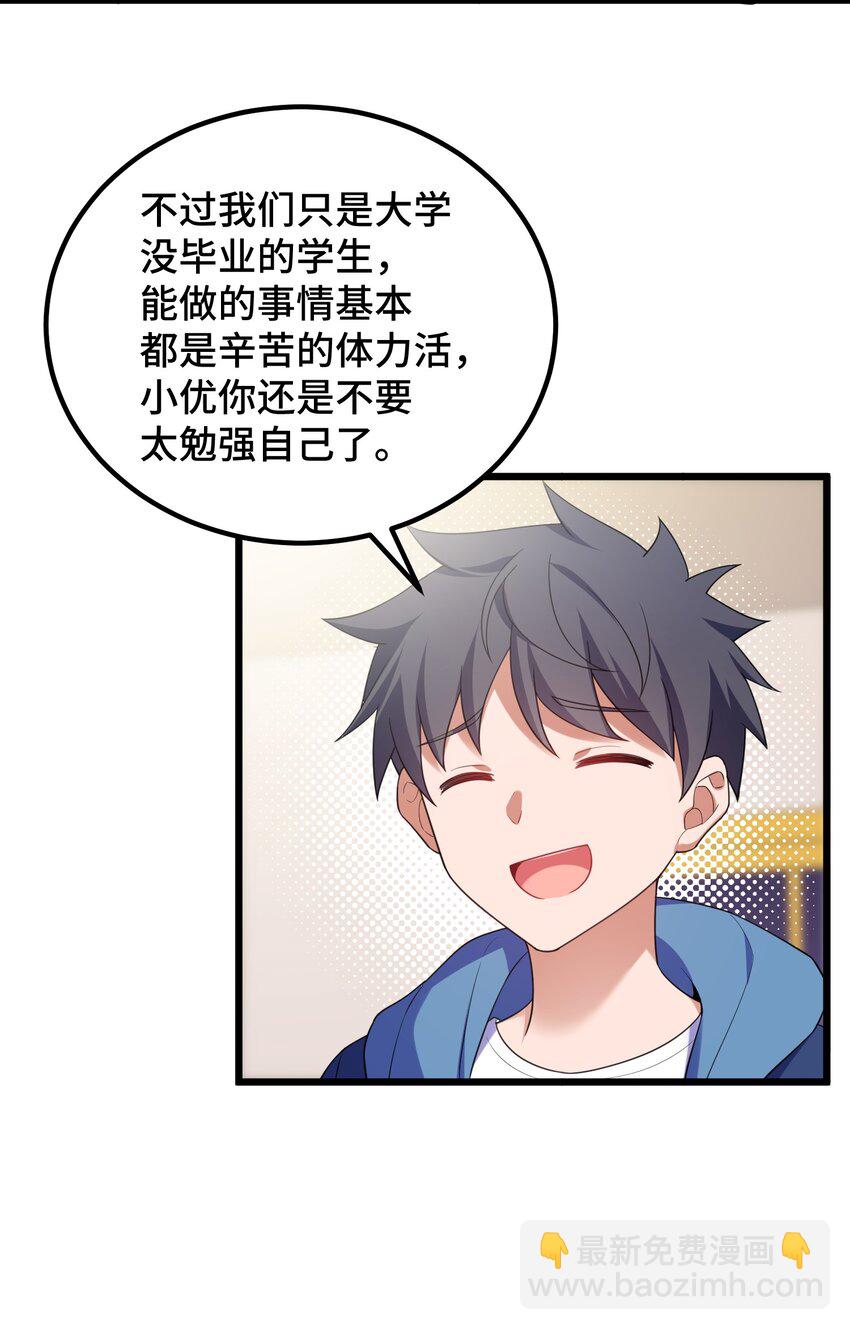 魔女與聖女的使用方法 - 119 蔓……延(1/2) - 7