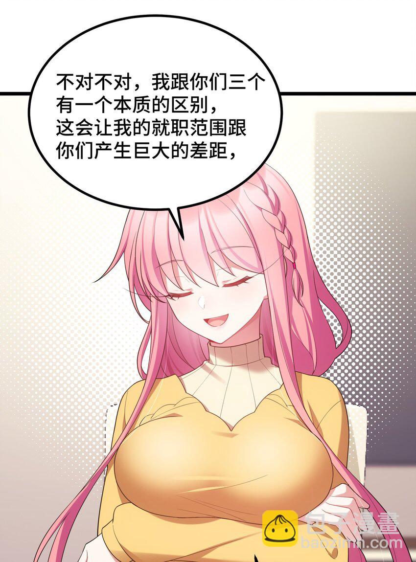 魔女與聖女的使用方法 - 119 蔓……延(1/2) - 8