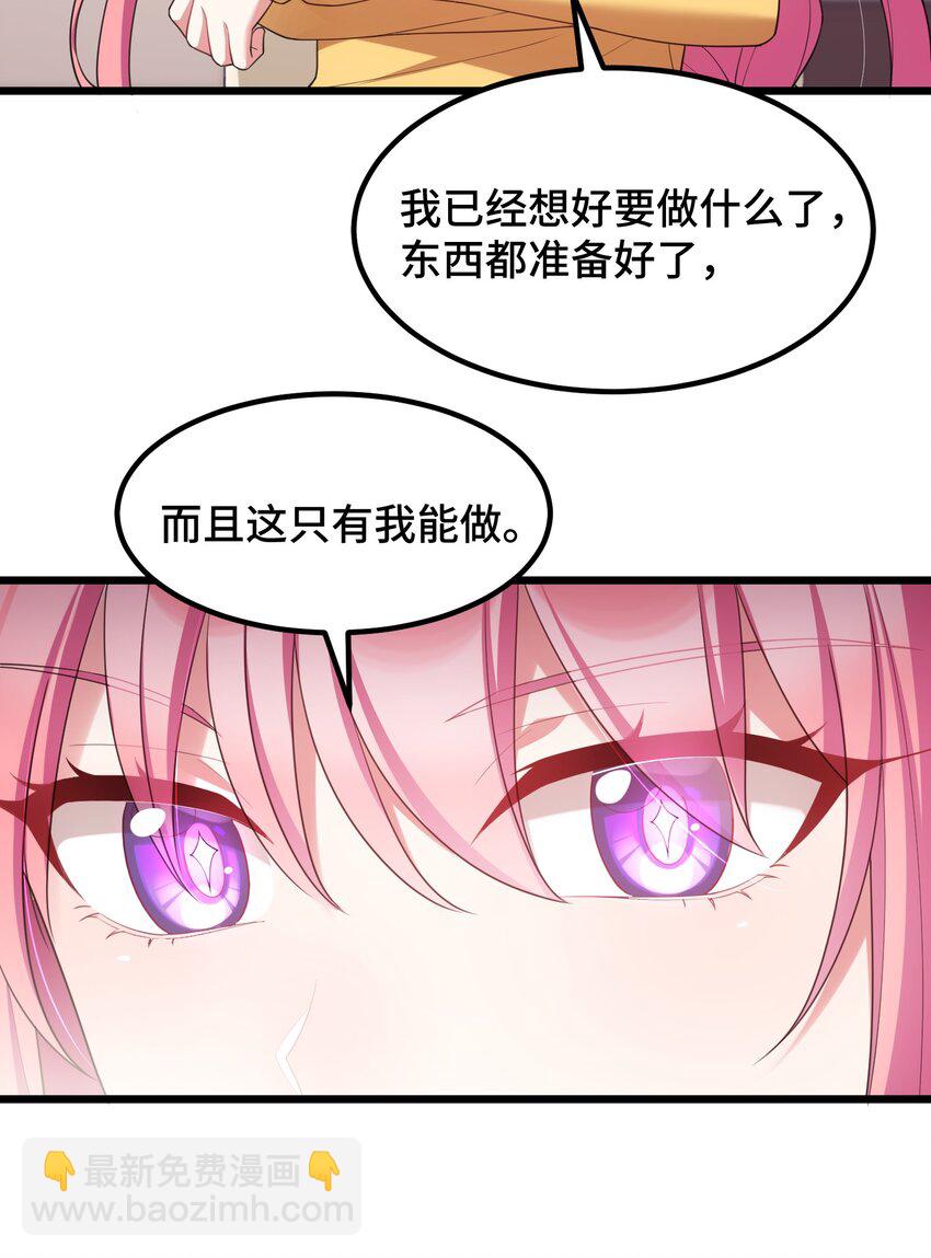 魔女與聖女的使用方法 - 119 蔓……延(1/2) - 1