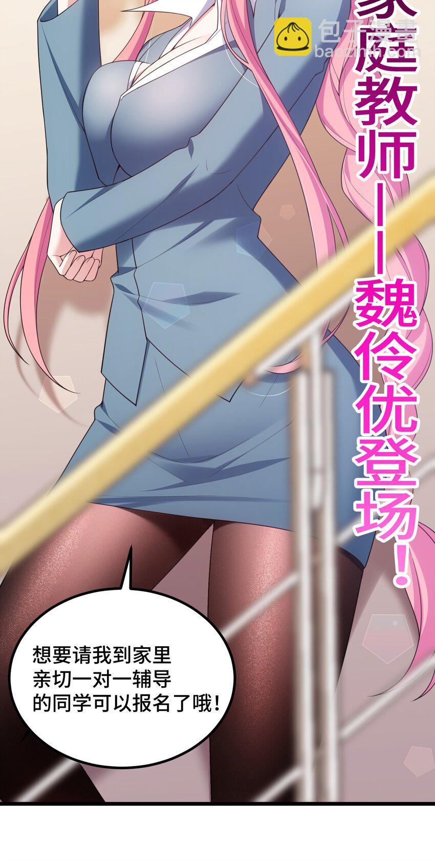 魔女與聖女的使用方法 - 119 蔓……延(1/2) - 5