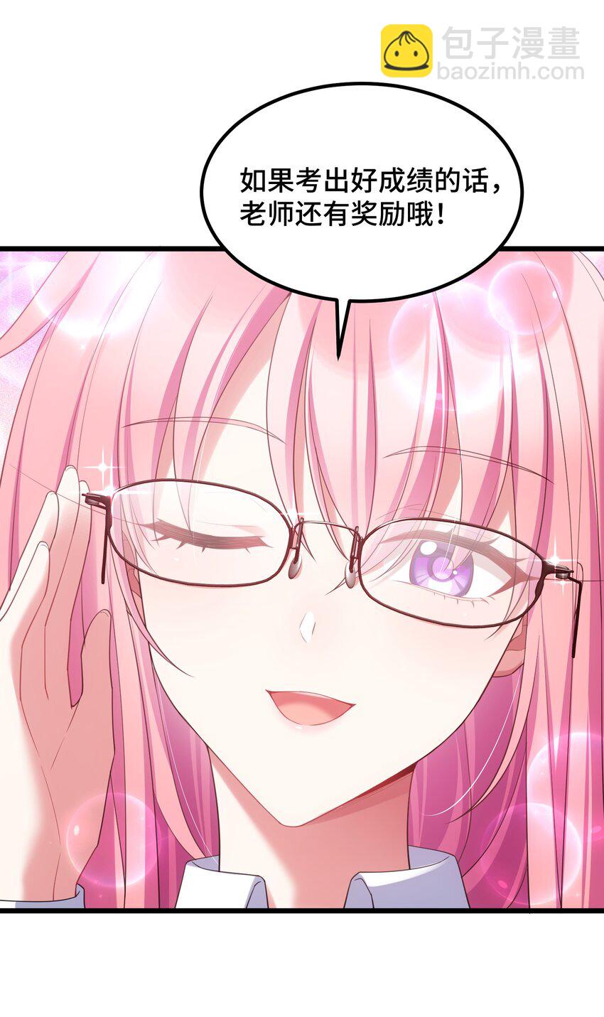 魔女與聖女的使用方法 - 119 蔓……延(1/2) - 6