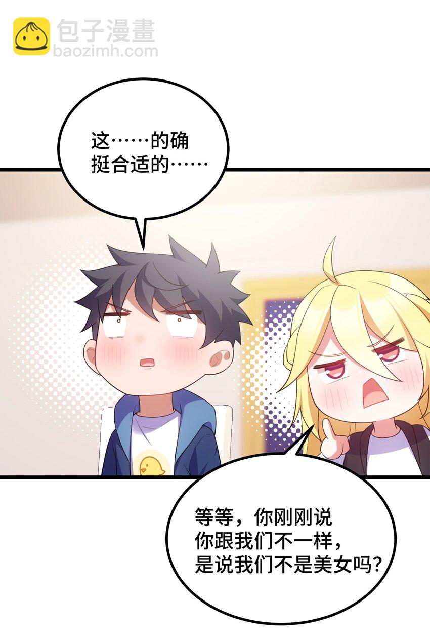 魔女與聖女的使用方法 - 119 蔓……延(1/2) - 7
