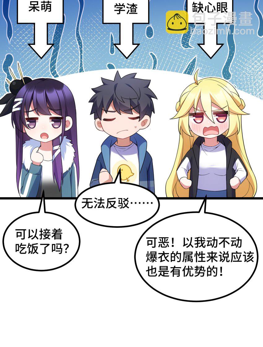 魔女與聖女的使用方法 - 119 蔓……延(1/2) - 1
