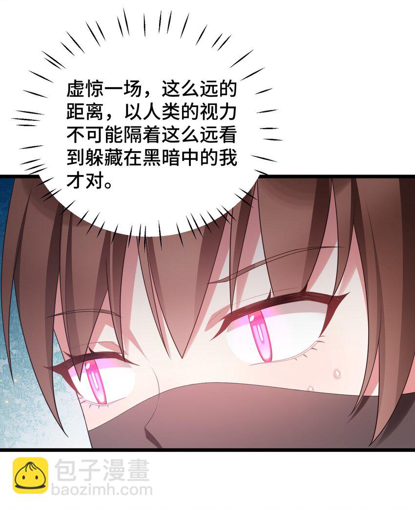 魔女與聖女的使用方法 - 119 蔓……延(1/2) - 8