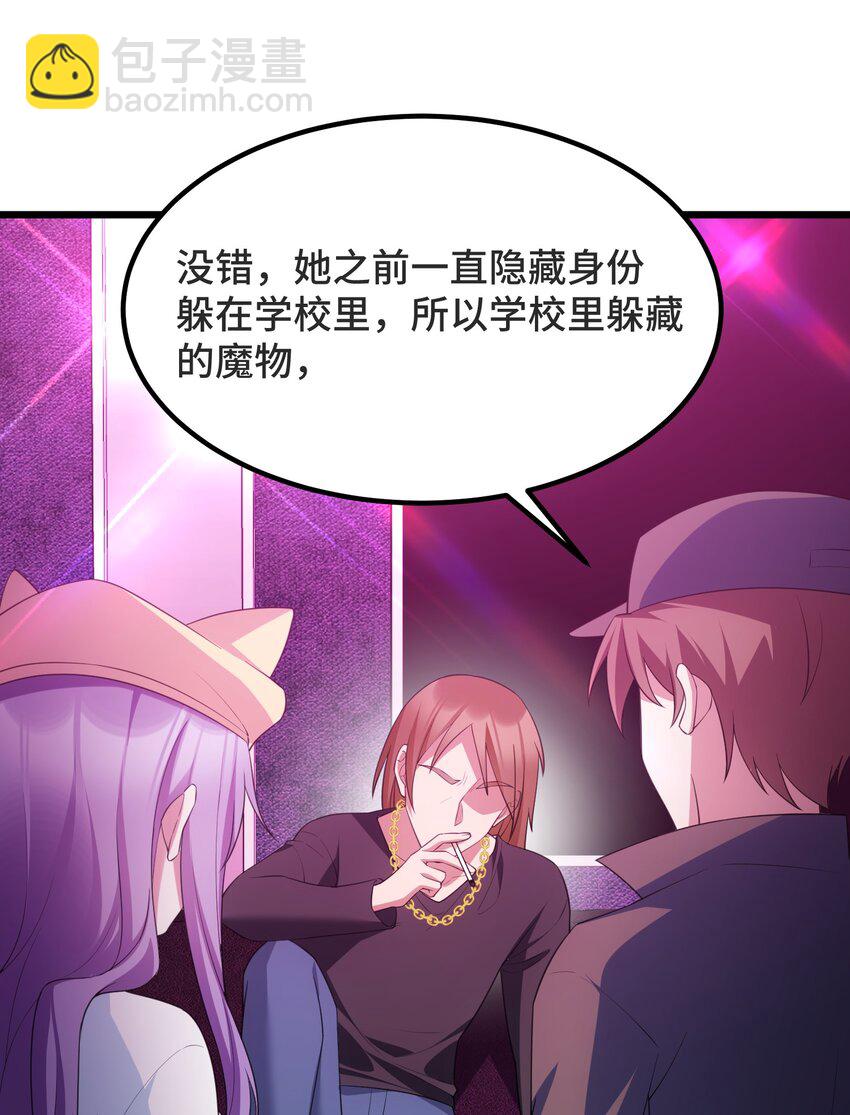 魔女與聖女的使用方法 - 119 蔓……延(1/2) - 8