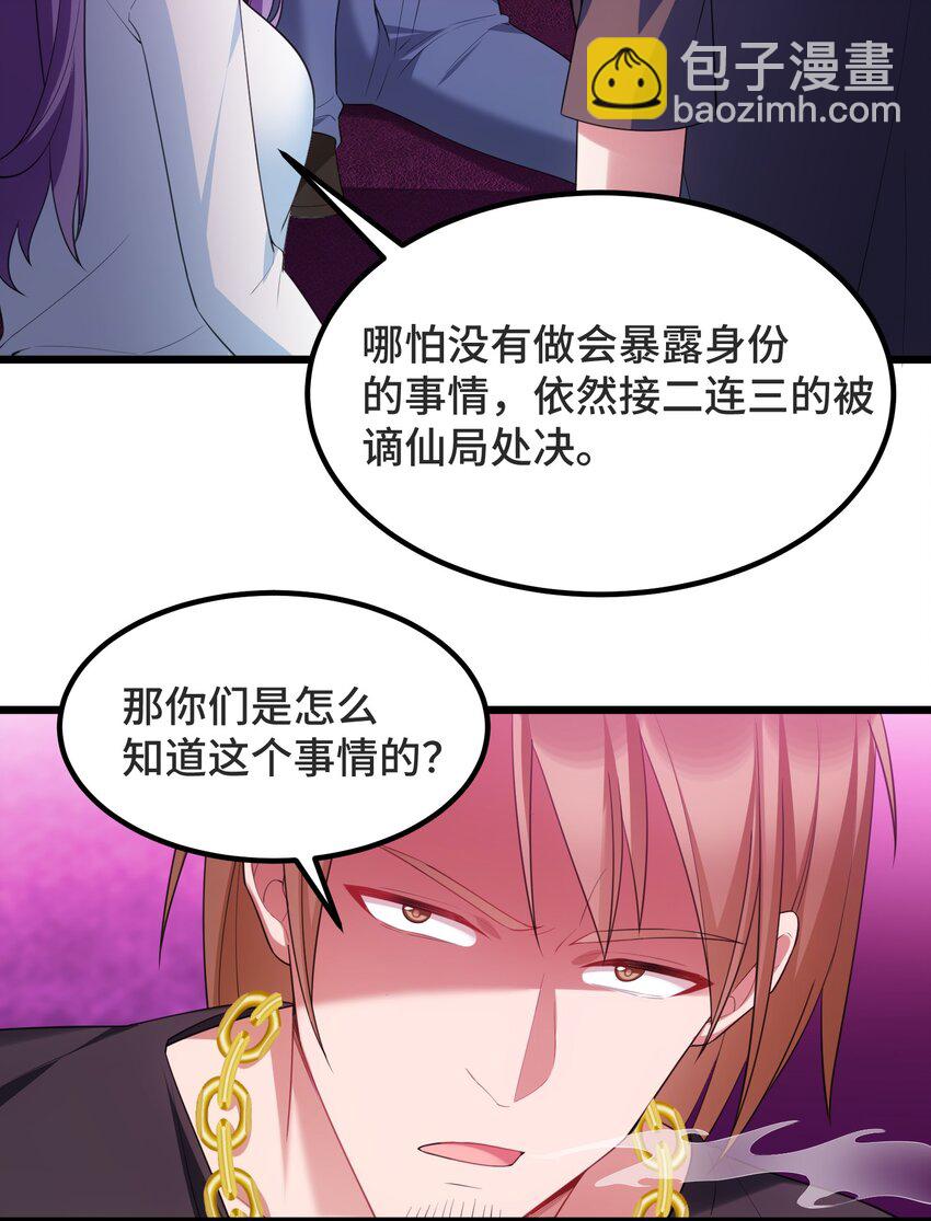 魔女與聖女的使用方法 - 119 蔓……延(1/2) - 1