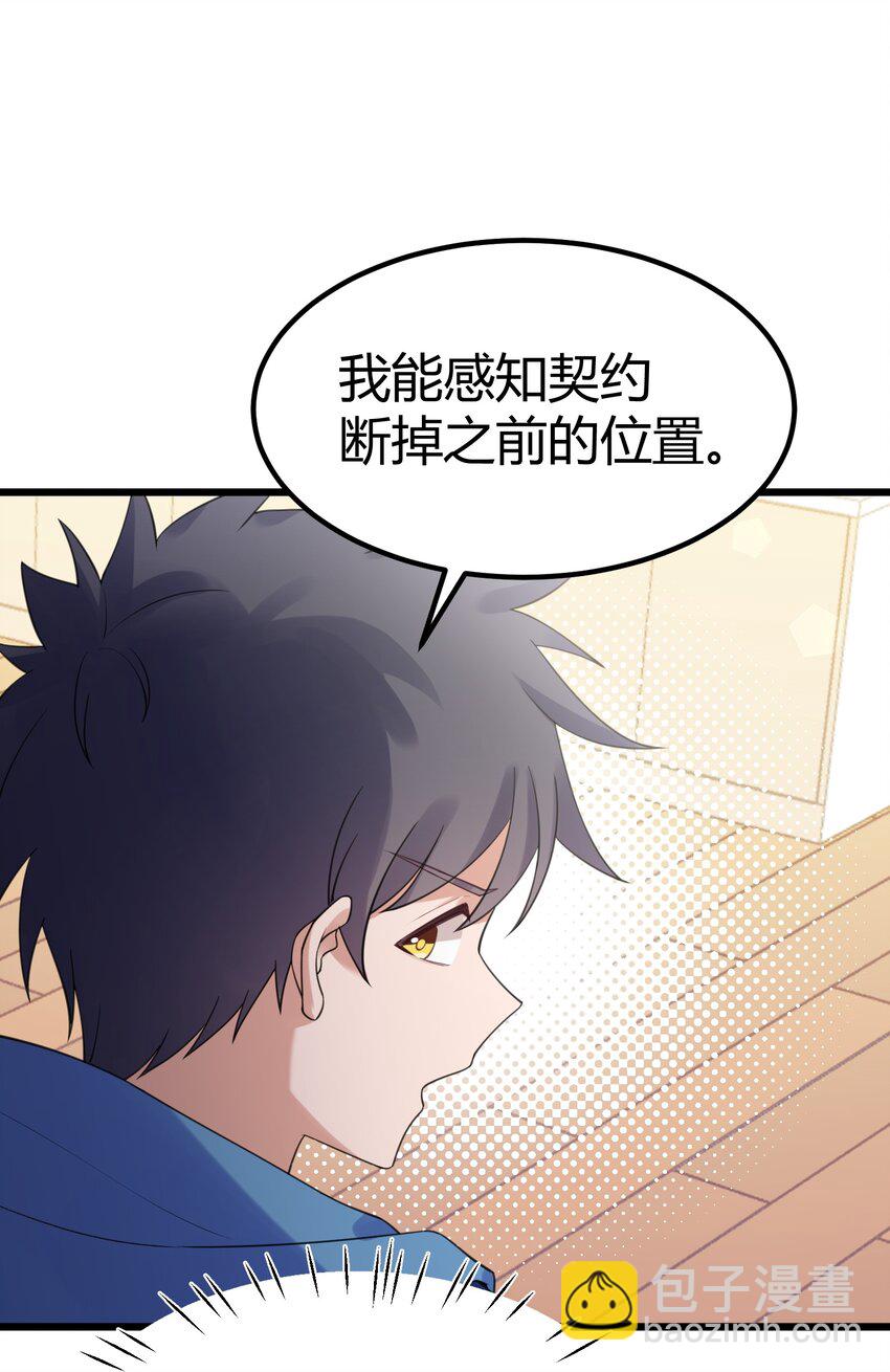 121 祸源&hellip;&hellip;杀意(1/2)-第130话