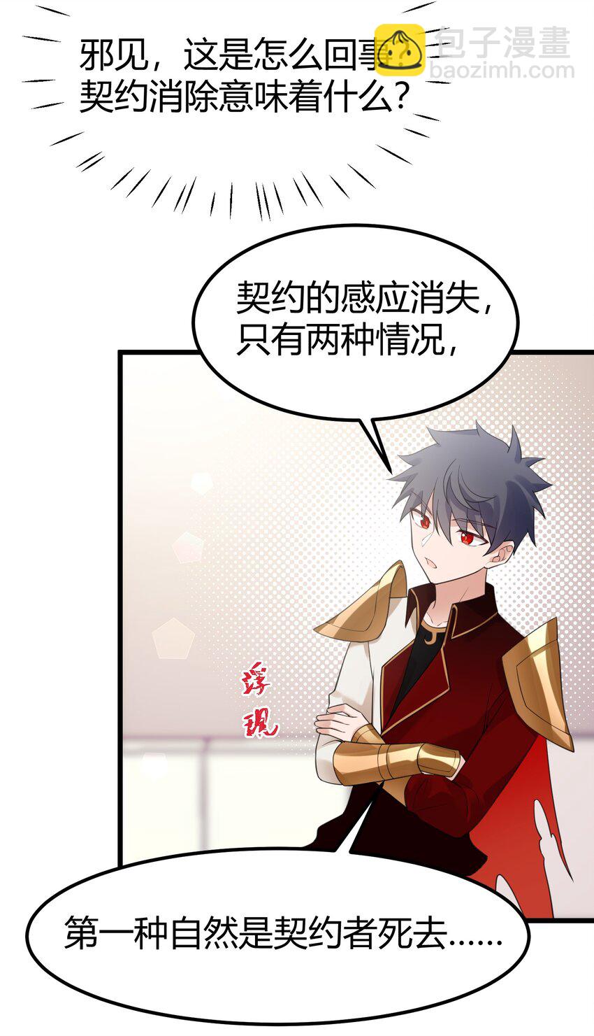 121 祸源&hellip;&hellip;杀意(1/2)-第130话