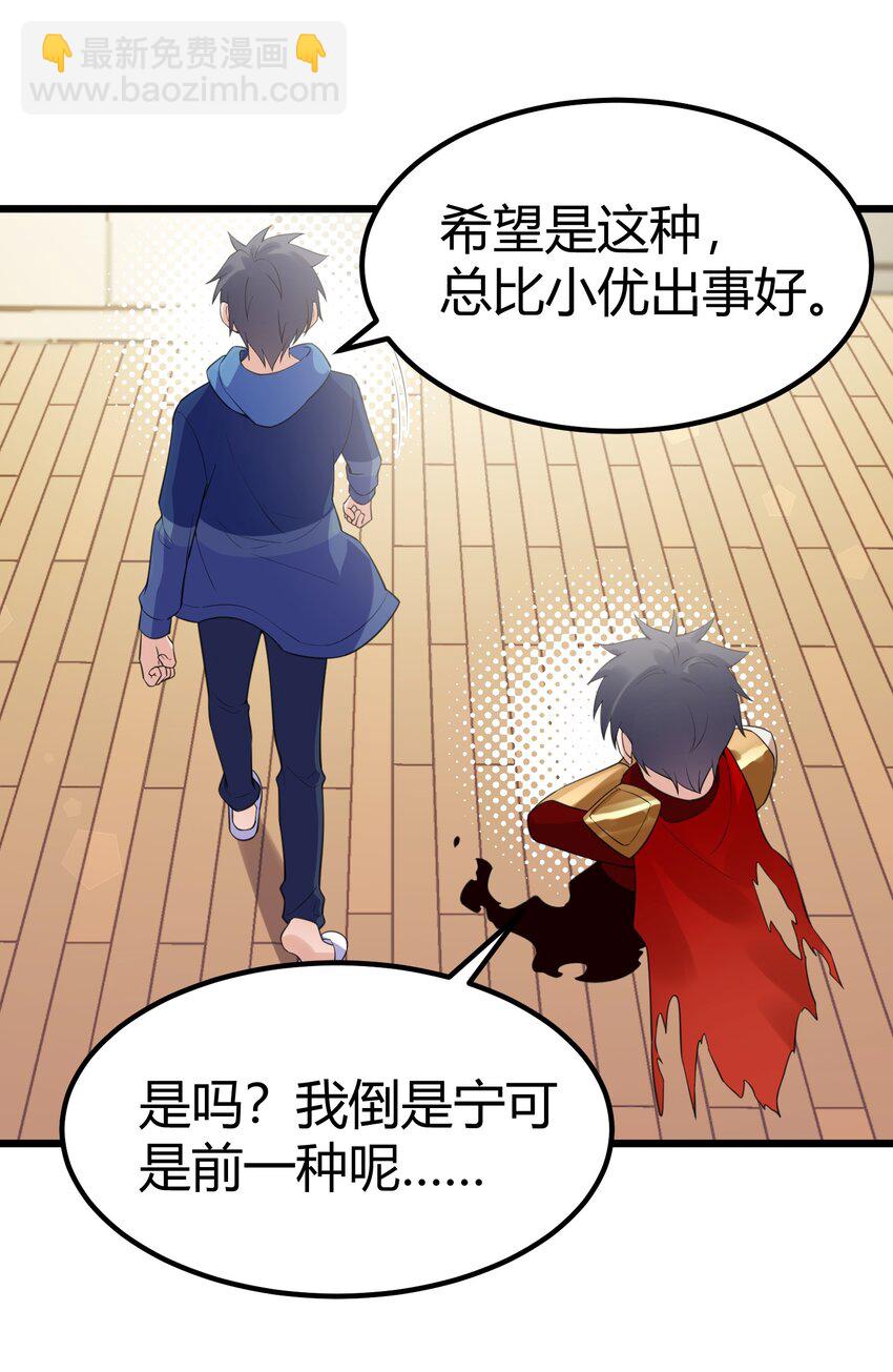 121 祸源&hellip;&hellip;杀意(1/2)-第130话