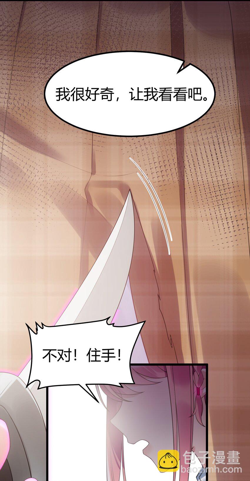 121 祸源&hellip;&hellip;杀意(1/2)-第130话