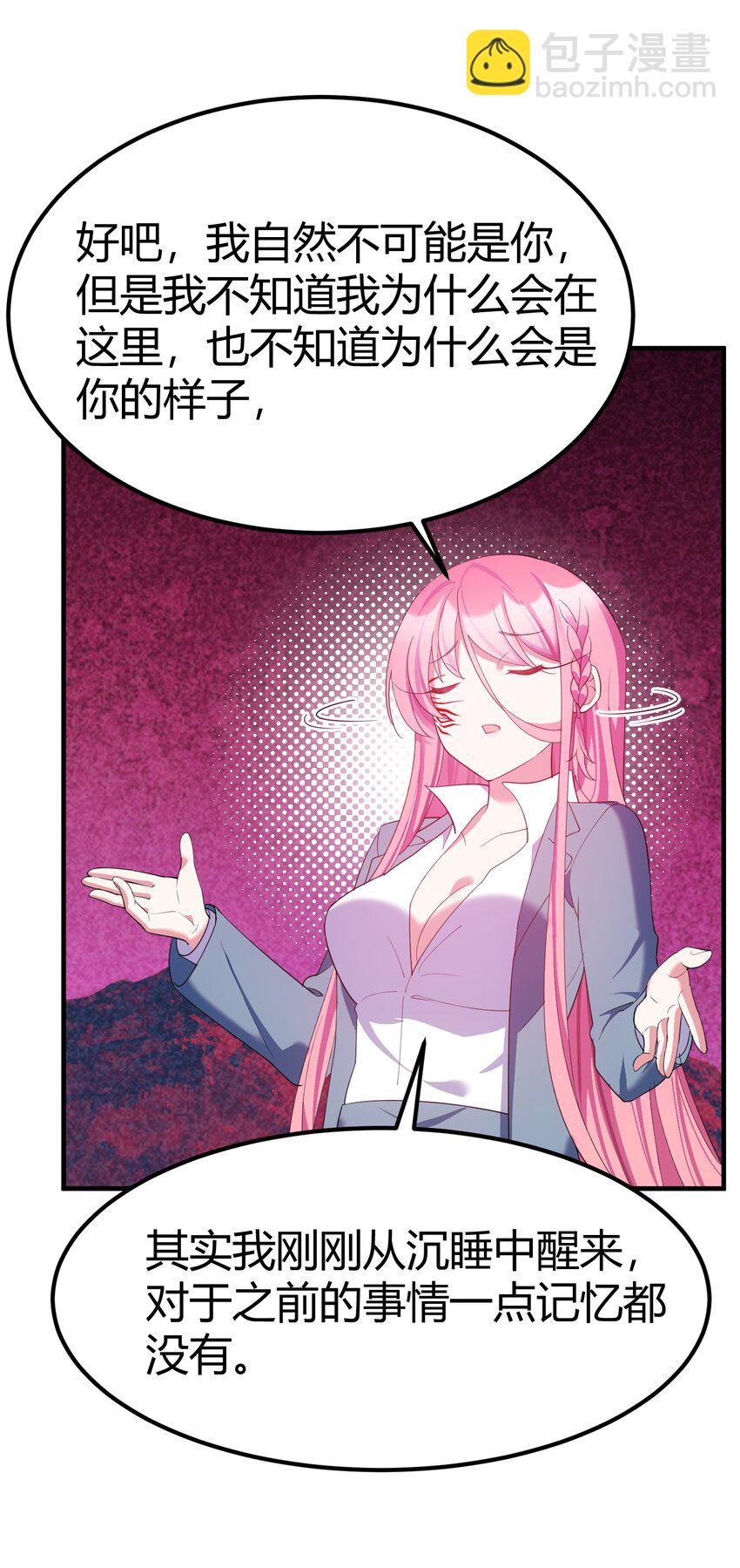 121 祸源&hellip;&hellip;杀意(1/2)-第130话