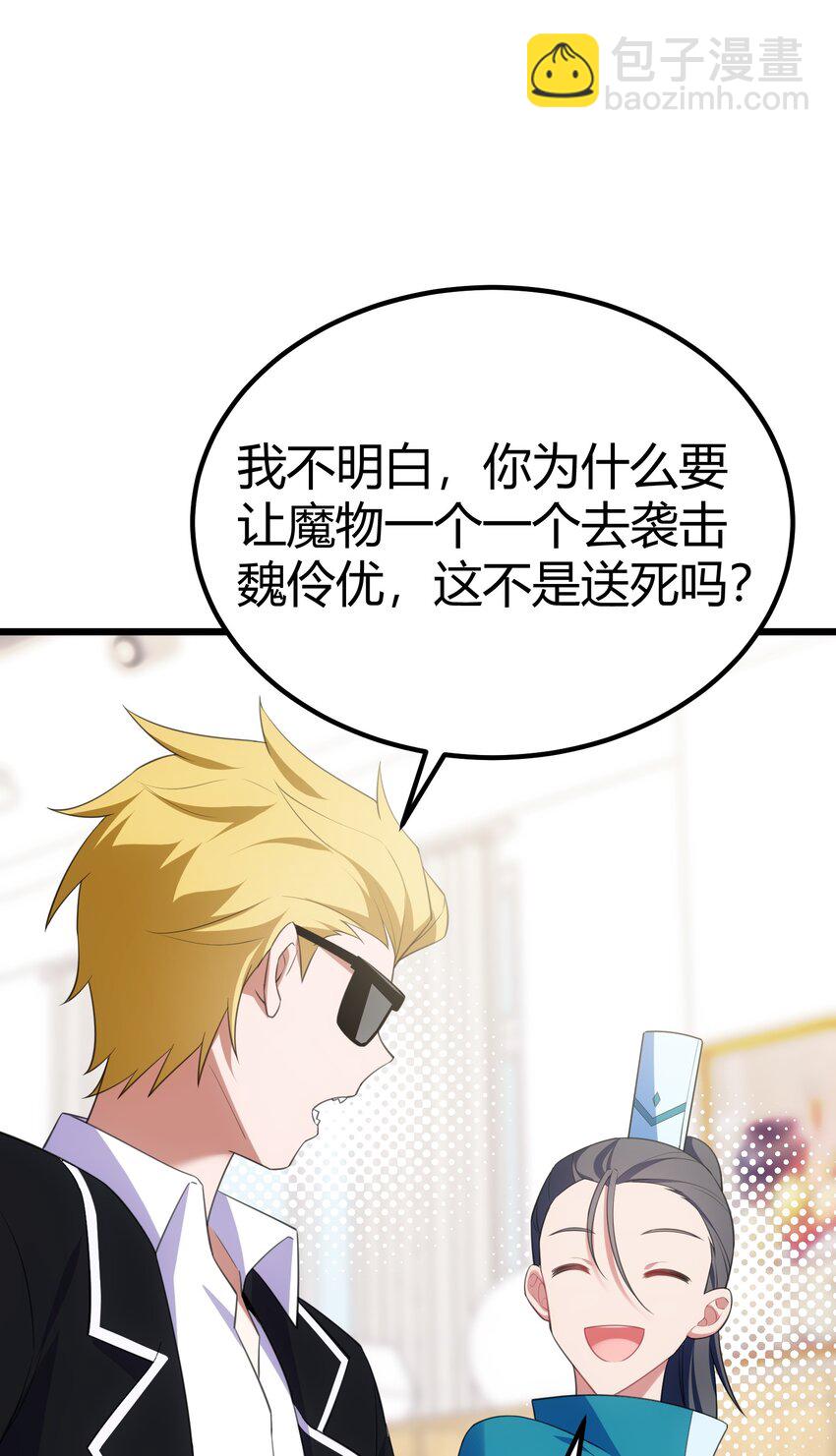 121 祸源&hellip;&hellip;杀意(1/2)-第130话