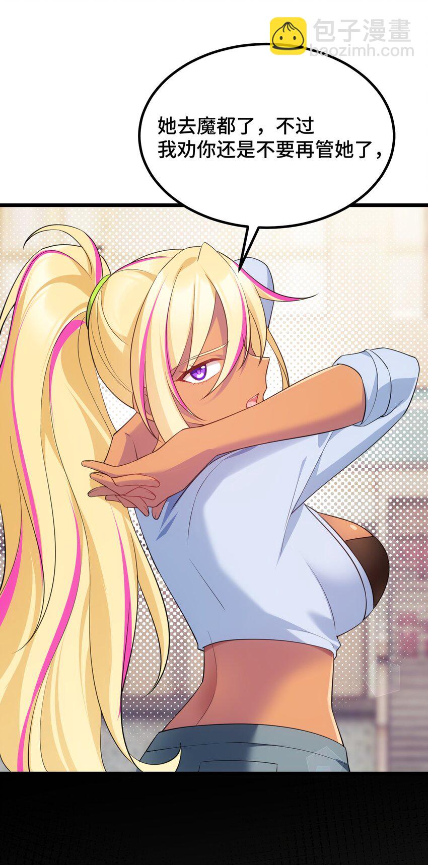 123 重返&hellip;&hellip;魔都(1/2)-第132话