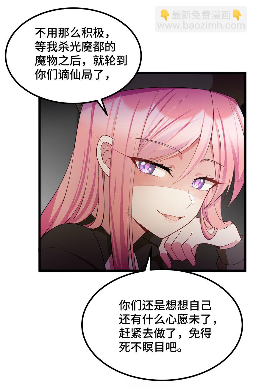 123 重返&hellip;&hellip;魔都(1/2)-第132话