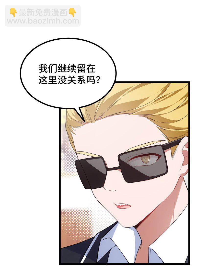 123 重返&hellip;&hellip;魔都(1/2)-第132话