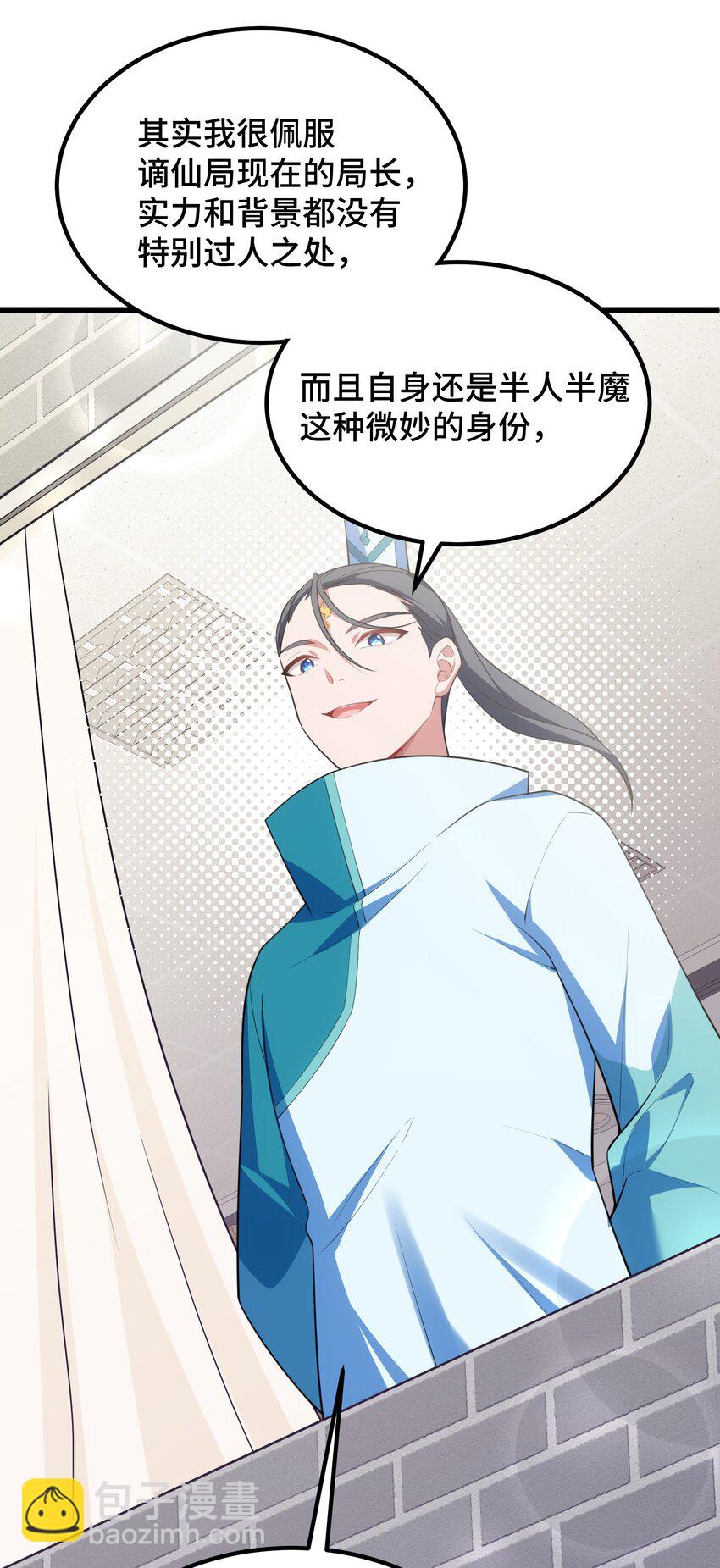 123 重返&hellip;&hellip;魔都(1/2)-第132话