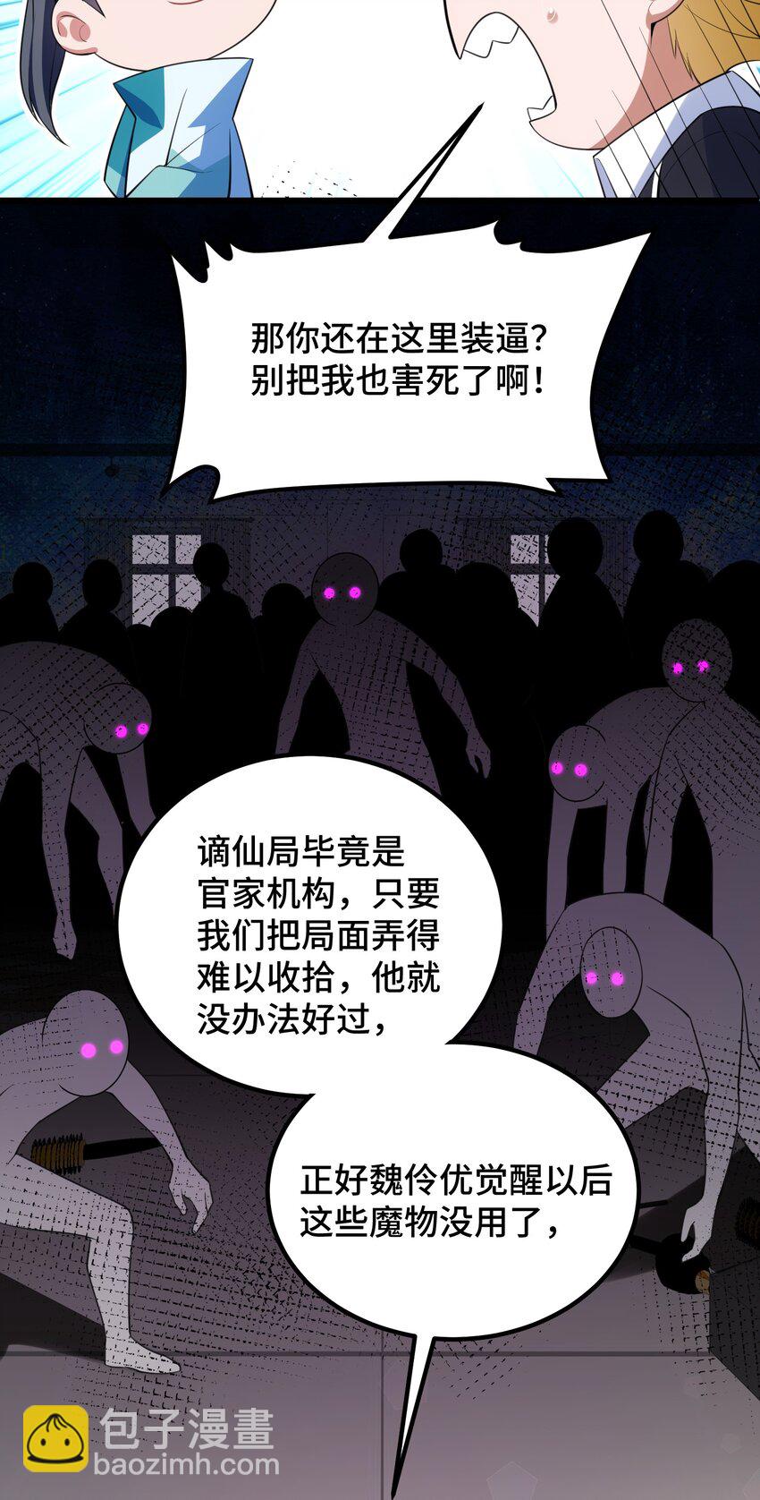 123 重返&hellip;&hellip;魔都(1/2)-第132话