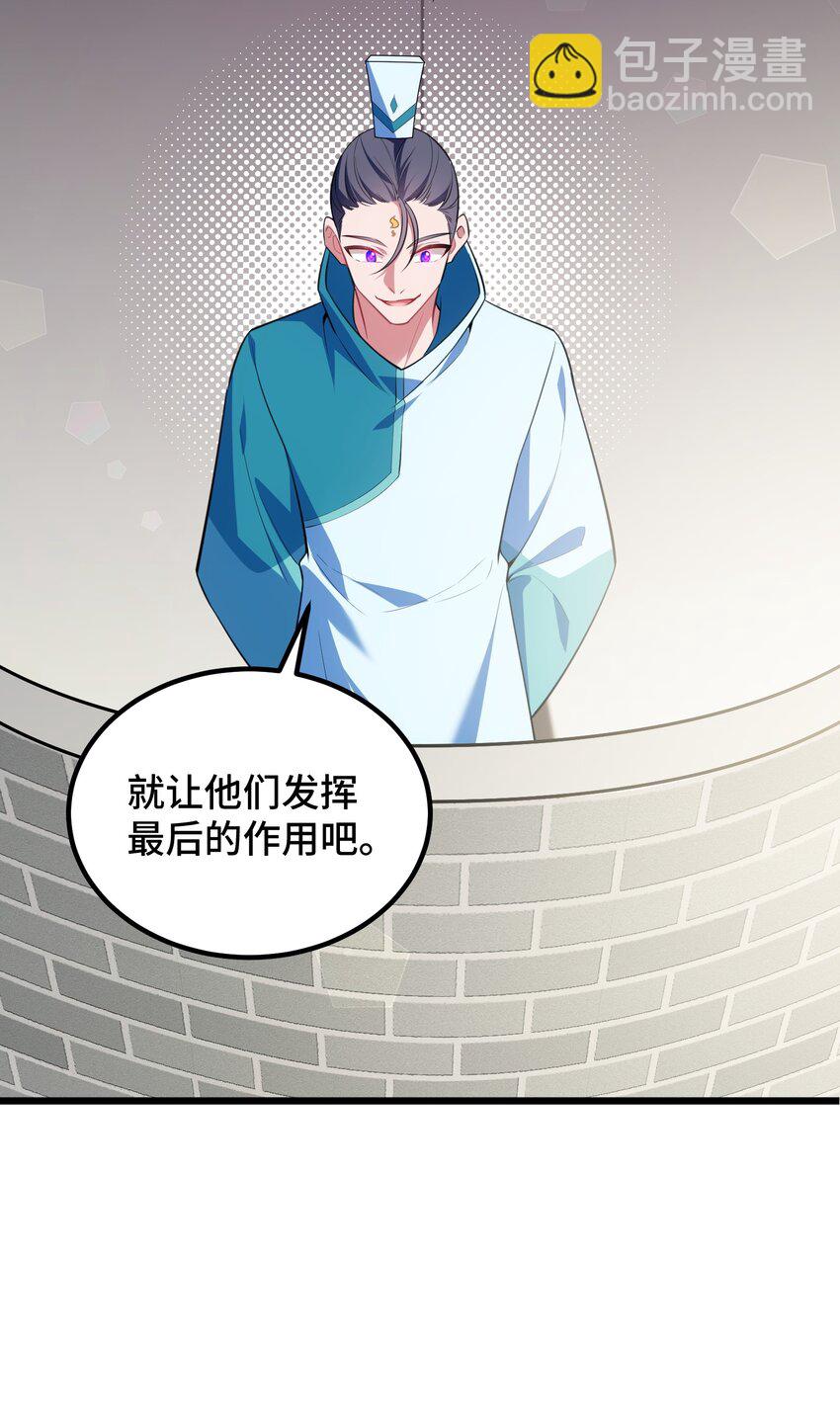 123 重返&hellip;&hellip;魔都(1/2)-第132话